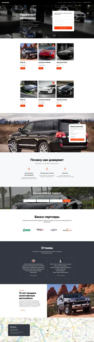 Автосалон